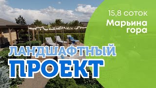 ЛАНДШАФТНЫЙ ПРОЕКТ: Марьина гора