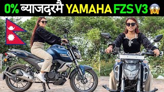 नयाँ यामाहा FZS V3 बाइक कति पर्छ? Yamaha FZS V3 BS6 Price in Nepal 2023🔥