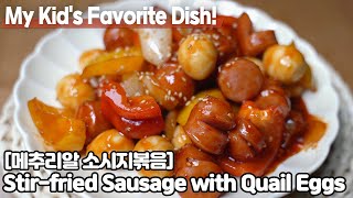 [Eng] 아이반찬 메추리알 소시지볶음 Stir-fried Sausage with Quail Eggs