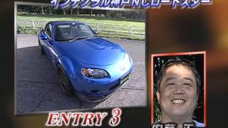 Touge Special - Integral Kobe Mazda MX5 NC Roadster