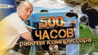 Техническое обслуживание винтового компрессора FROSP SC 5C-8 спустя 500 наработанных часов