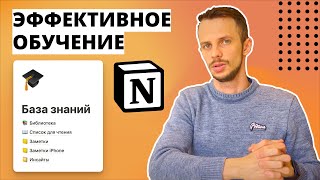 Как оцифровать свои знания, никогда ничего не забывать и эффективно обучаться новому