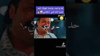 ابتسم مع الفنان محمد شاكر 😃😃😃😃😃😃