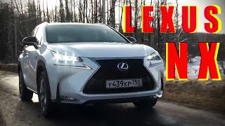 Тест на драйве. LexusNX