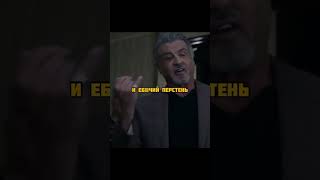 Сталлоне поставил на место #кино #сериалы #фильмы