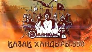 6кл.Хақназар хан (Ақназар хан) туралы