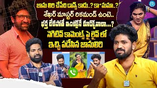 Folk Dancer Karthik  Interview About Janu Lyri Dance | Sekhar Master | @iDreamKumuramBheem