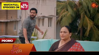 Singappenne - Promo | 03 Dec 2024 | Tamil Serial | Sun TV