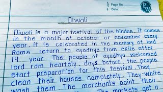 Essay on Diwali || Essay writing on in English ||beautiful essay on diwali