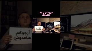 لما يسالوني كيف الاختبارات معك :