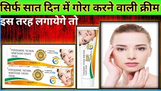 Roop Sundri cream use in Hindi Jaldi gora karne wali cream roopsundri#skin #chehra #drakeel