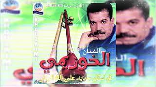 Cheb El Khouzaimi Watra 2008 Goulo Lmimti Daba Nji الشاب خزيمي