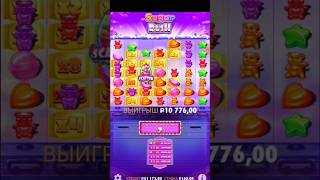 #заносынедели #shorts #shortvideo  Max Win Sugar Rush