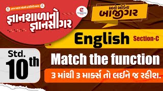 STD 10 - Mihir Sir | Gyan sagar - mosi IMp functions matching pairs | Live@24/10/2024 - 7:30 PM