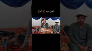 Pashto Nice Dhol