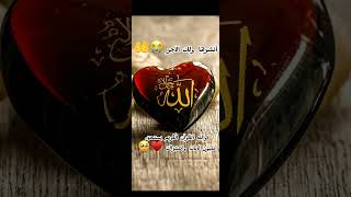 يوم تبدل الأرض غير الأرض والسماوات 🌺♥لايك وإشتراك 🥺😍 #subscribe#like 🕌🤲