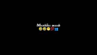 friendship funny alaparaigal black screen Tamil