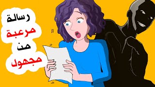 وصلتها رسالة غريبة من راجل غامض, وما وجدته فيها كان صادما!