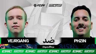 Vejrgang ضد PHzin | EWC EA FC 24 - Day 1 - Group Stage