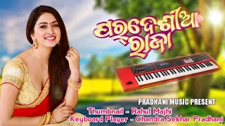 Mate Chuma Gute Deijare Pardesia Raja Sambalpuri Song Piano Tutorial | Sambalpuri Song Instrumental