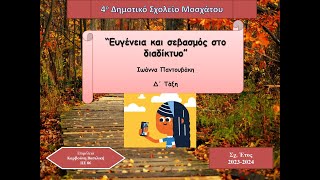 Ιωάννα Παντουβάκη