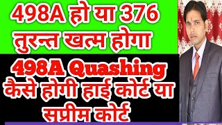 498A की F.I.R Quash कैसे कराएँ !! हाई कोर्ट से सुप्रीम कोर्ट तक केस को कैसे लड़े !! 498A,354,376,377