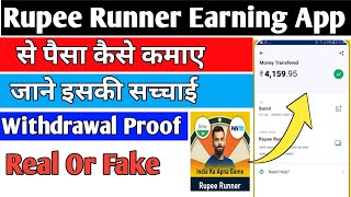 Rupee Runner app se paisa kaise kamaye ll Rupee Runner app real or fake