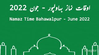 Namaz Time Bahawalpur June 2022 | Namaz time today Bahawalpur June | Fajar namaz time Bahawalpur