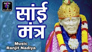 Sai Mantra || Slok || Shilpa Pandit  || મંત્ર ના જાપ || Mataji Na Hits Mantr || Stutas