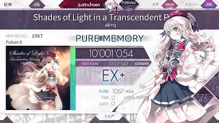 ［Arcaea］Shades of Light in a Transcendent Realm Future 8 Pure Memory (Max-13) 10001054pts