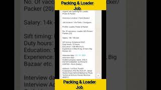 पैकिंग जॉब कैसे पाए । Packing And Loader Job ।#shorts #viral #job