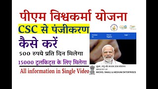 Pm vishwakarma Yojana Scheme | CSC se pm vishwakarma Yojana online kaise karen