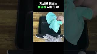 에어프라이어 조리통 청소 꿀팁! #shorts