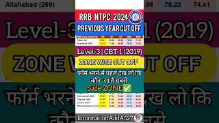 RRB NTPC Previous year cut off zone wise | RRB NTPC 2019 CBT-1 cut off | RRB level-3 Cut off #shorts