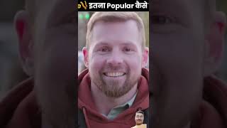 Kurkure kese famous hua #shorts #shortvideo #ytshorts #viral