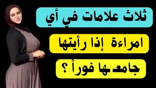 أسئلة متنوعة( دينية وثقافيه وجريئة )الجزء التاسع والعشرون/نسائم المعرفة #472