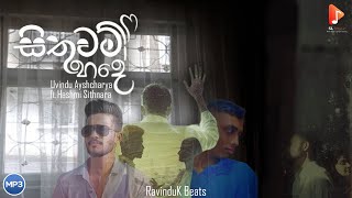 Uvindu Ayshcharya ft. Hashmi Sithnara X RavinduK Beats | Sithuwam Hade | සිතුවම් හදේ මැවි මැවී | Mix