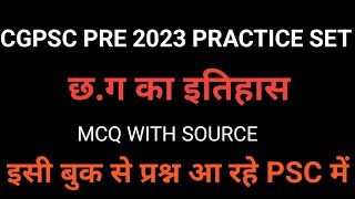 C.G HISTORY MCQ || CGPSC PRE 2023 WITH SOURCE