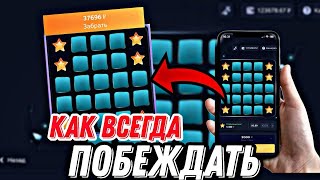 ✅Сигнал Бот Mines 1Win! | Как Заработать Ha Mines в 1Win? | Секретный Бот для Мины на 1WIN