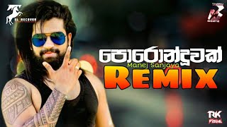 Poronduwak (Remix) - Manej Sanjaya (Tharu BeatZ) | Sinhala Remix Songs | Sinhala DJ Songs