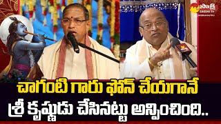 Garikapati Narasimha Rao About Chaganti Koteswara Rao @SakshiTVSubhamasthu