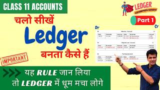 Ledger कैसे बनता हैं | क्या हैं Important Rules I Ledger Posting I Accounts| Chapter 12 | Part 1