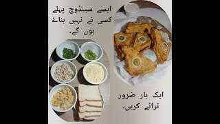 | Liquid dough chicken Sandwich | without sandwich maker | Easy to make | Must try at your home |