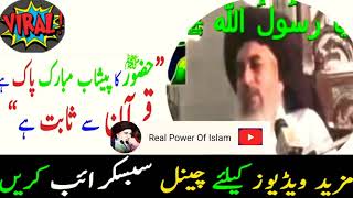 Allama Khadim Hussain Rizvi bayan of Respect of Holy Prophet