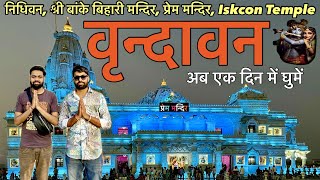 Vrindavan One Day Tour 2023 | Vrindavan Dham Darshan | Nidhivan, Shree Bankey Bihari Temple