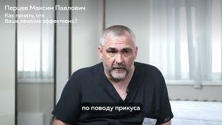 Знакомство с Перцевым Максимом Павловичем