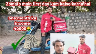 first day Zomato delivery boy 8 hour earning in Hyderabad first de kaisa kam karna chahie ful video