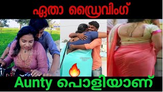 ഇങ്ങനെയും ഡ്രൈവിംഗ് പഠിക്കാമോ 😂|Troll video