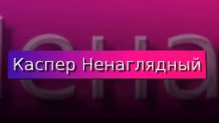 Самые необычные мужские имена в Росии в 2015 году!