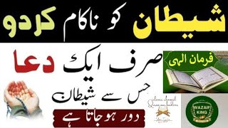 سورہ الناس کی تفسیر: احادیث کے ساتھ وسوسوں سے حفاظت کا راستہ | روحانی روشنی"